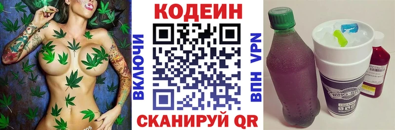 Codein Purple Drank  Купить  Мосальск 