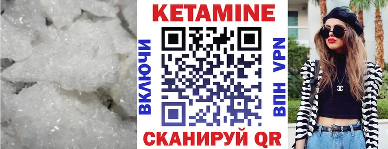 Купить  Мосальск  КЕТАМИН VHQ 
