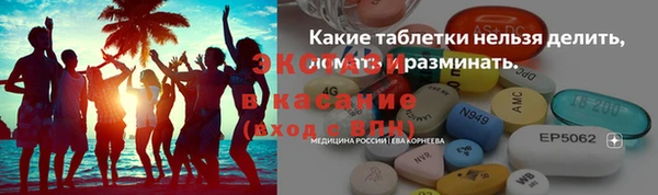 экстази Ладушкин