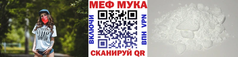 Купить закладки  Мосальск  МЯУ-МЯУ мука 