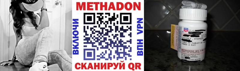 МЕТАДОН кристалл  Купить где  Мосальск 